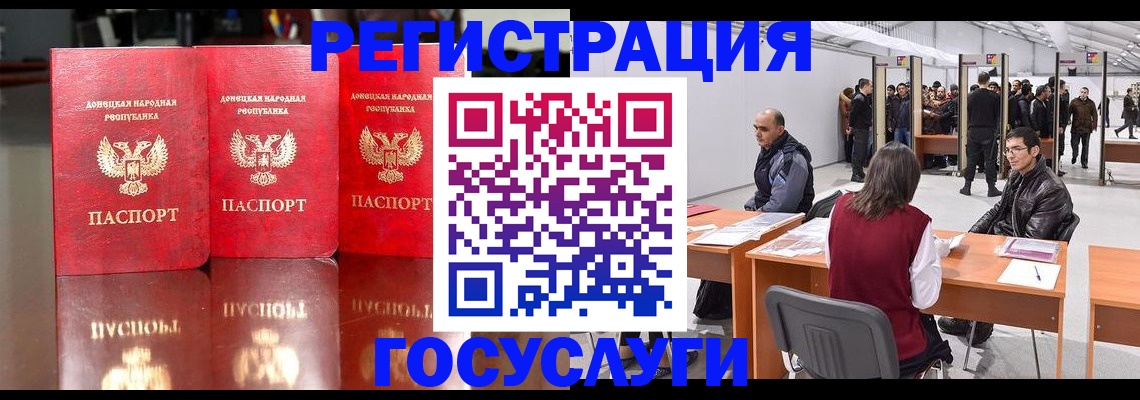временная регистрация купить в Московской области