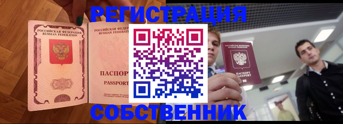 регистрация для дет. сада в Московской области