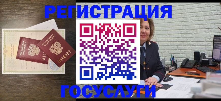 временная регистрация надежно в Московской области